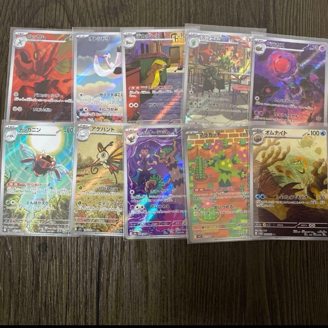 ポケモンカード AR CHR 被りなし 50枚 まとめ売り