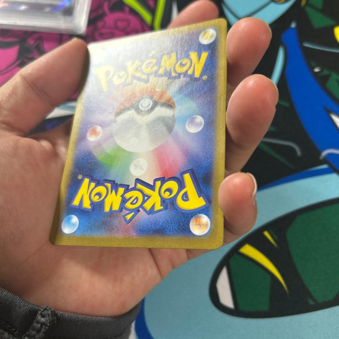 自引き　ピカチュウex SAR SV8 超電ブレイカー 132/106