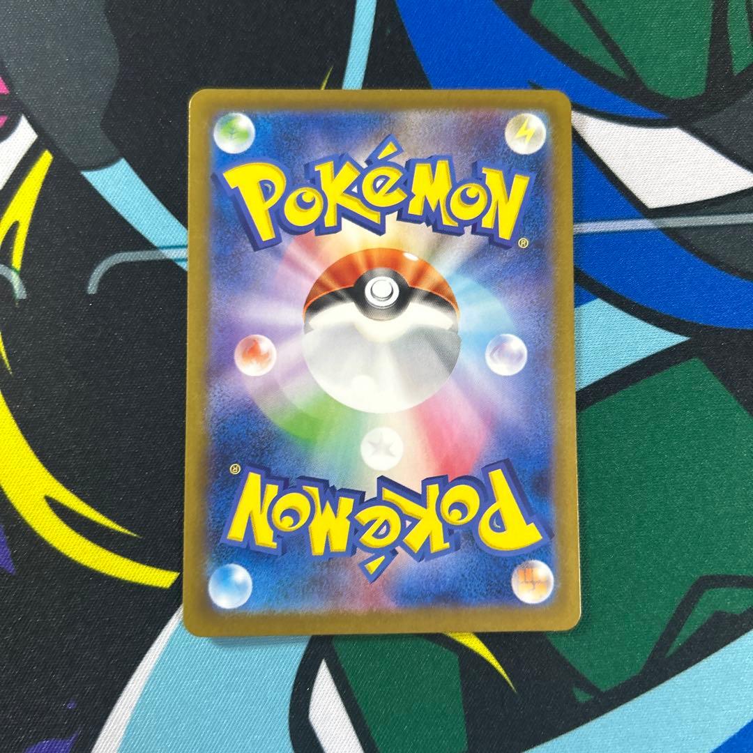 自引き　ピカチュウex SAR SV8 超電ブレイカー 132/106