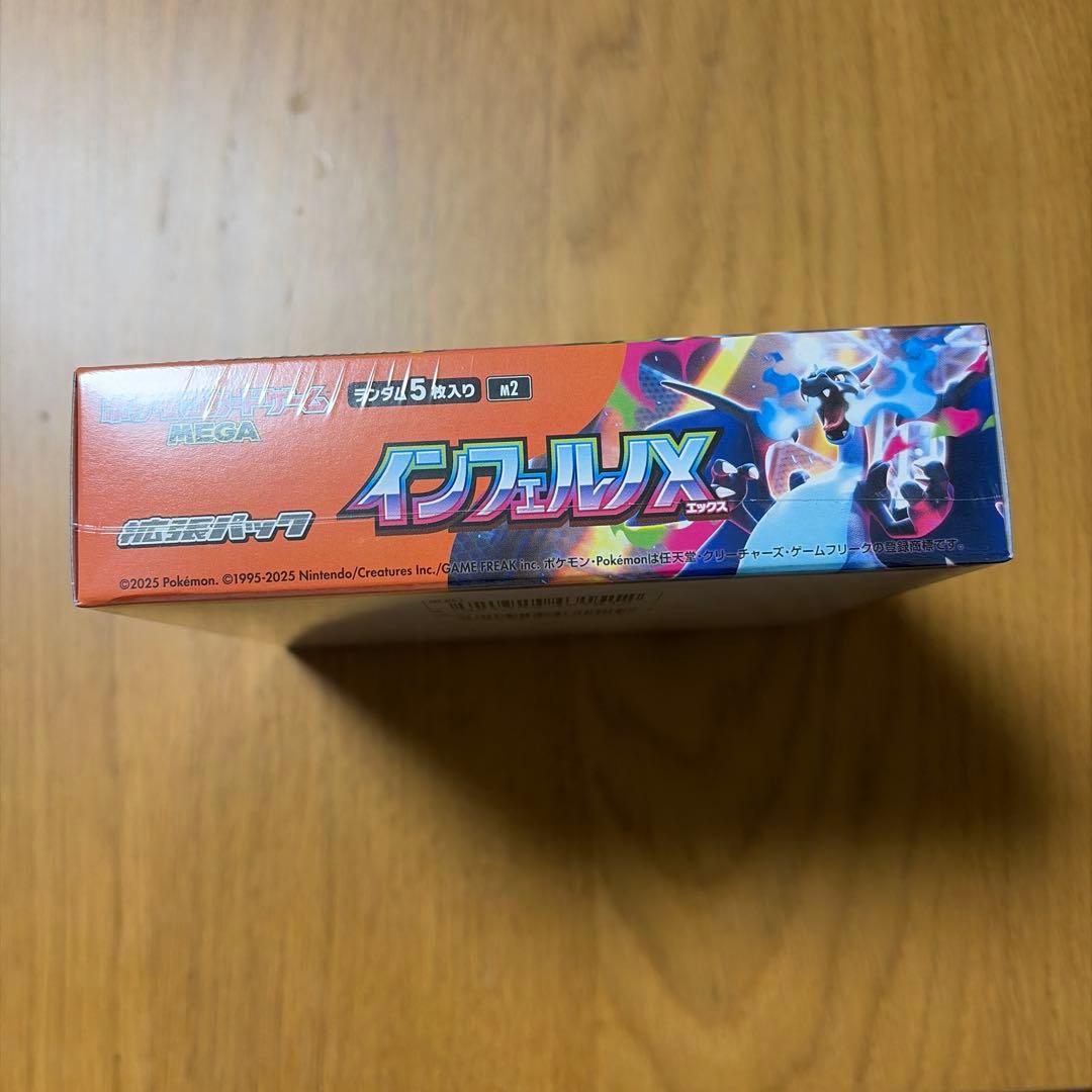 ポケカ　インフェルノX BOX シュリンク付き
