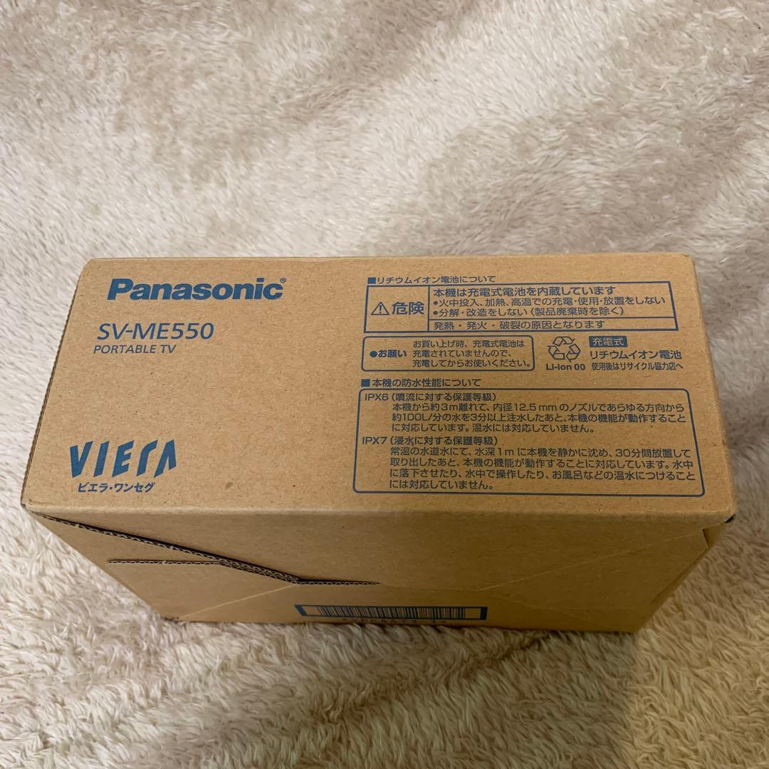 美品　Panasonic ポータブルテレビ SV-ME550 白 防水 G85