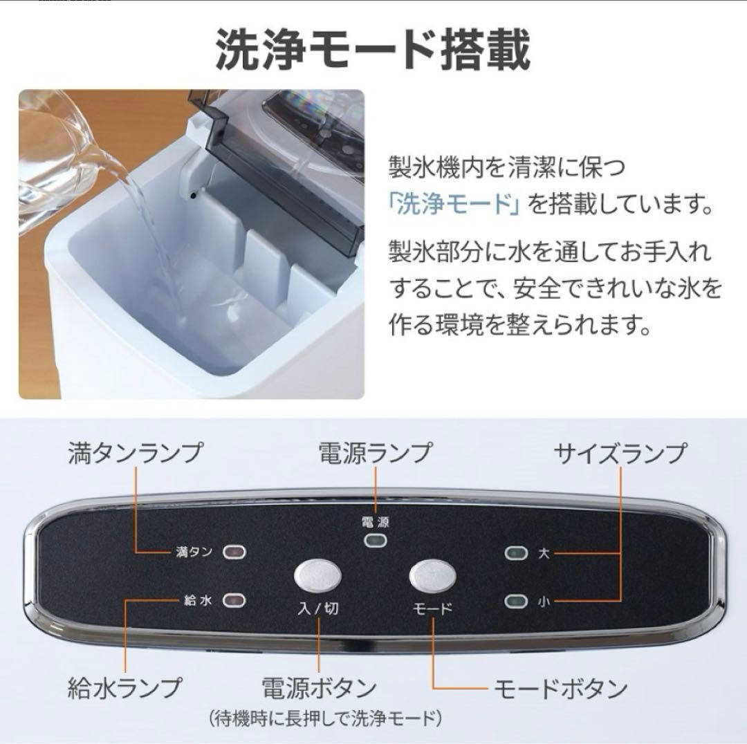 美品高速製氷機　お値下げ中