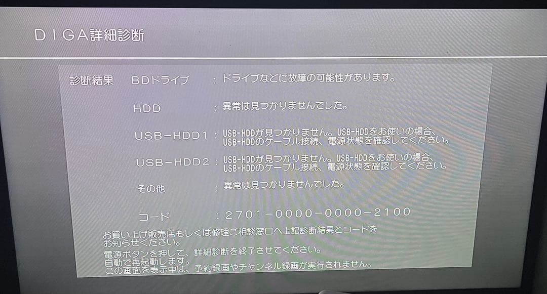 中古Panasonic DMR-BRX2020 ブルーレイDIGA ●13全自動