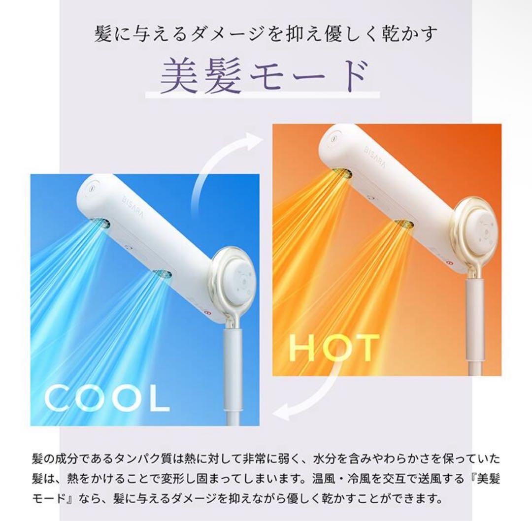 BISARA ハンズフリー スタンド ドライヤー
