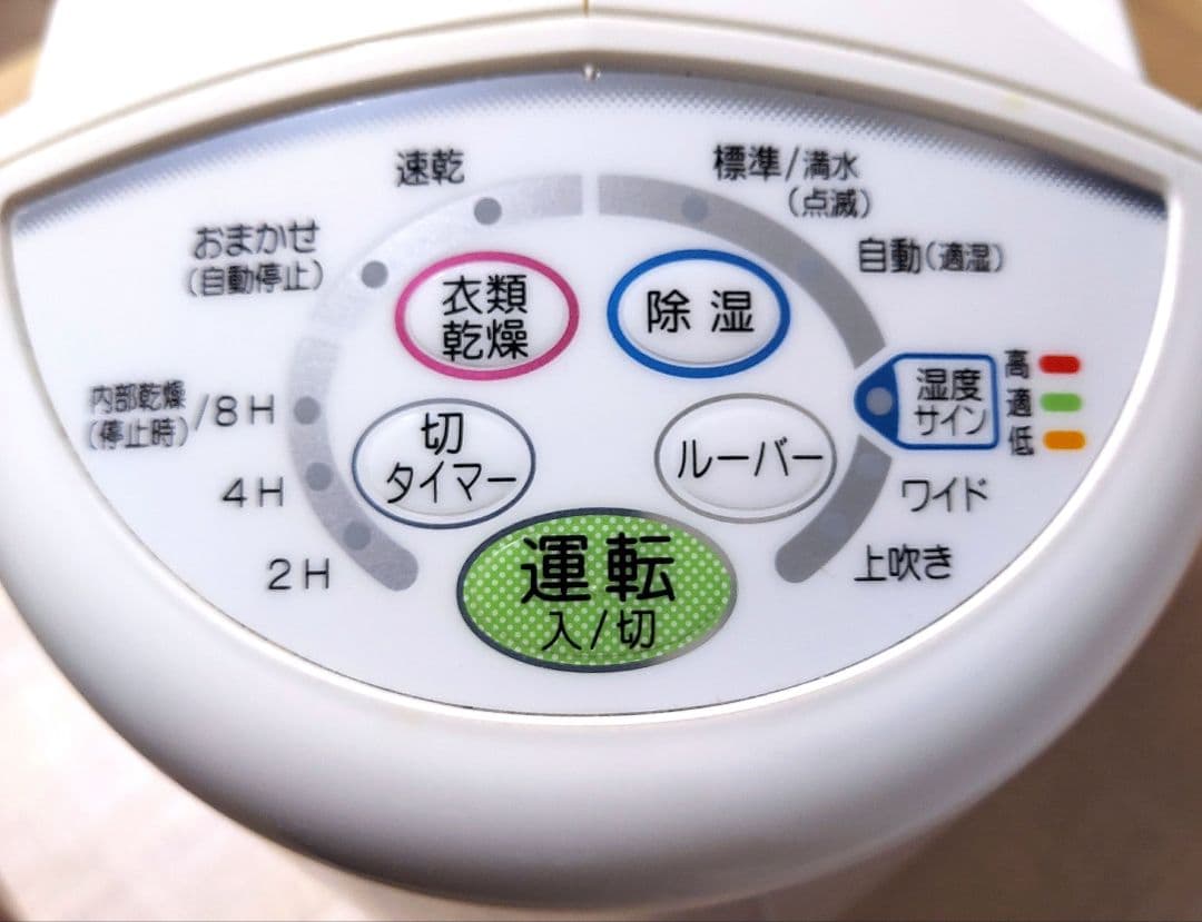 コロナ衣類乾燥除湿機　CORONA