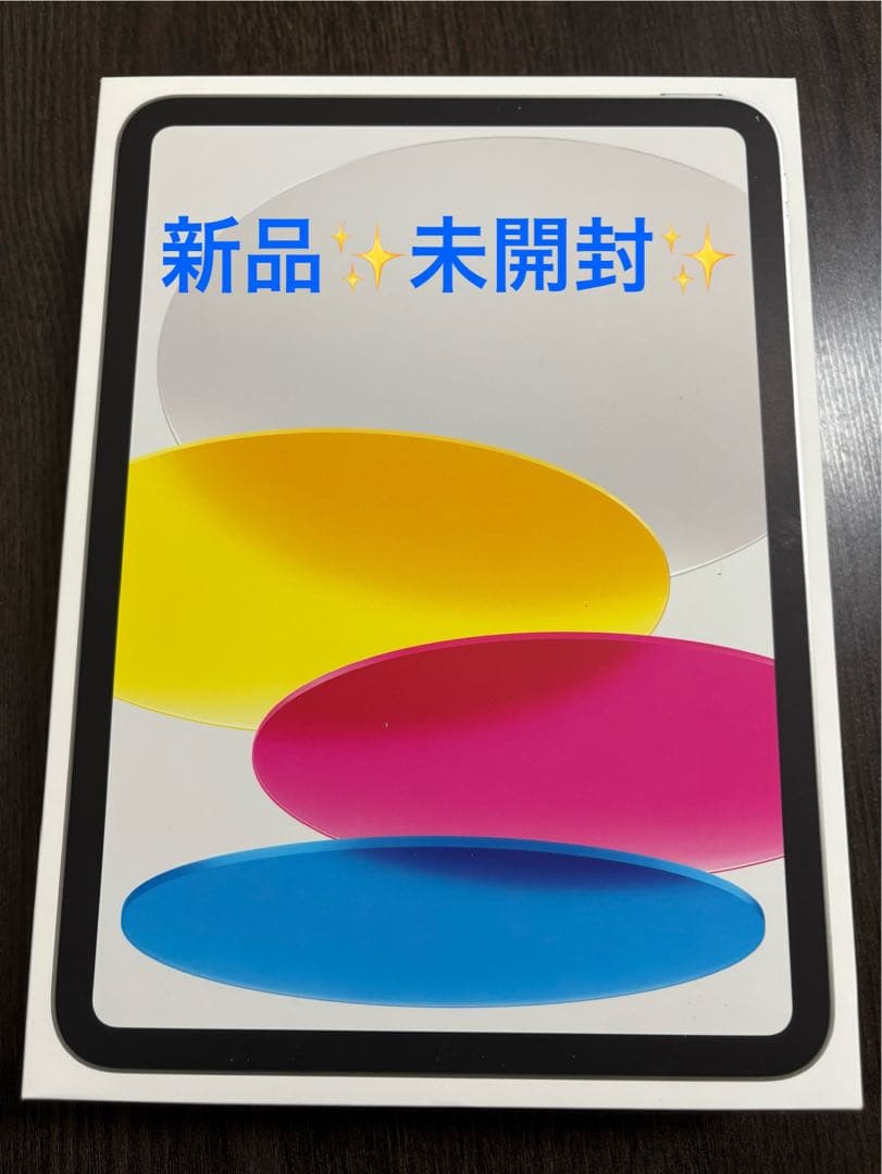【新品】Apple iPad (A16) Wi-Fi 128GB シルバー