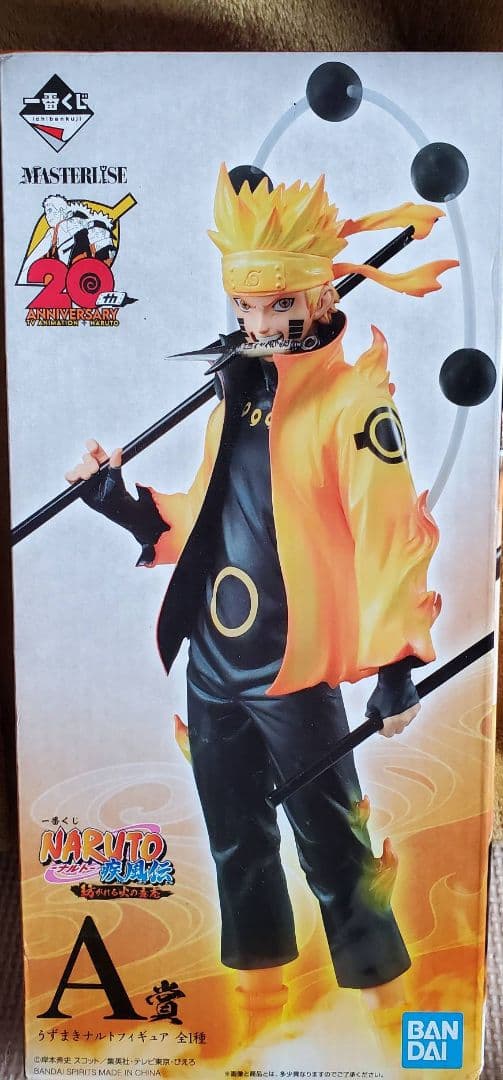 一番くじ　NARUTO 紡がれる火の意志　うずまきナルト　A賞