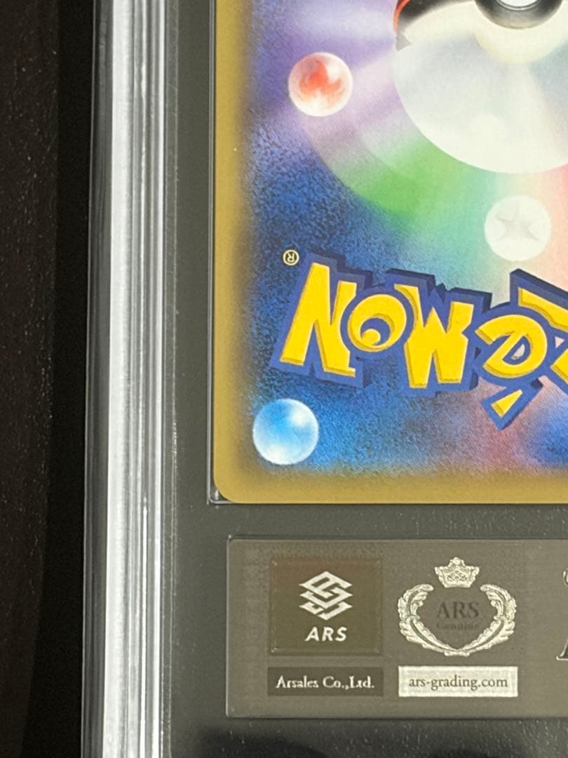 ARS鑑定 ピッピ（リーリエ） プロモ SM-P381 ポケモンカード ポケカ