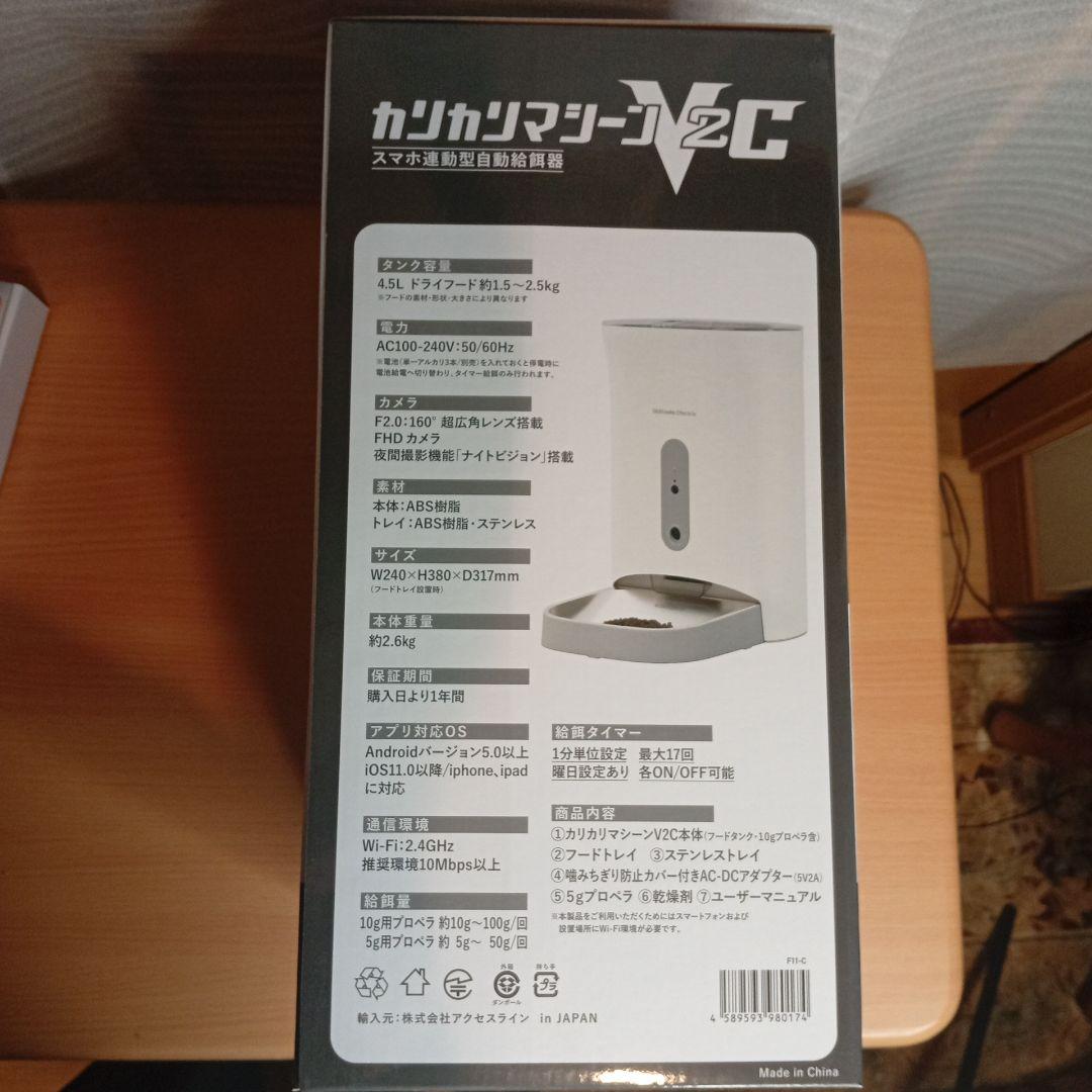 (新品未開封)カリカリマシーンV2C＋V2シリーズ専用トレイ1枚＋乾燥剤1袋