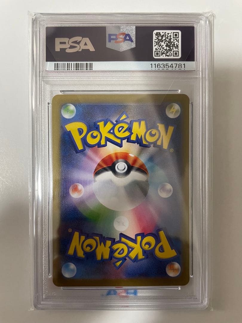 【PSA10】グレイシアex SAR 206 sv8a ポケモンカード