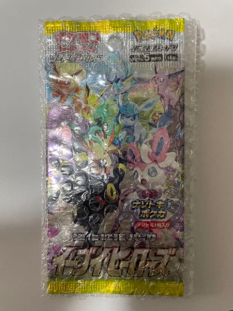 【PSA10】グレイシアex SAR 206 sv8a ポケモンカード