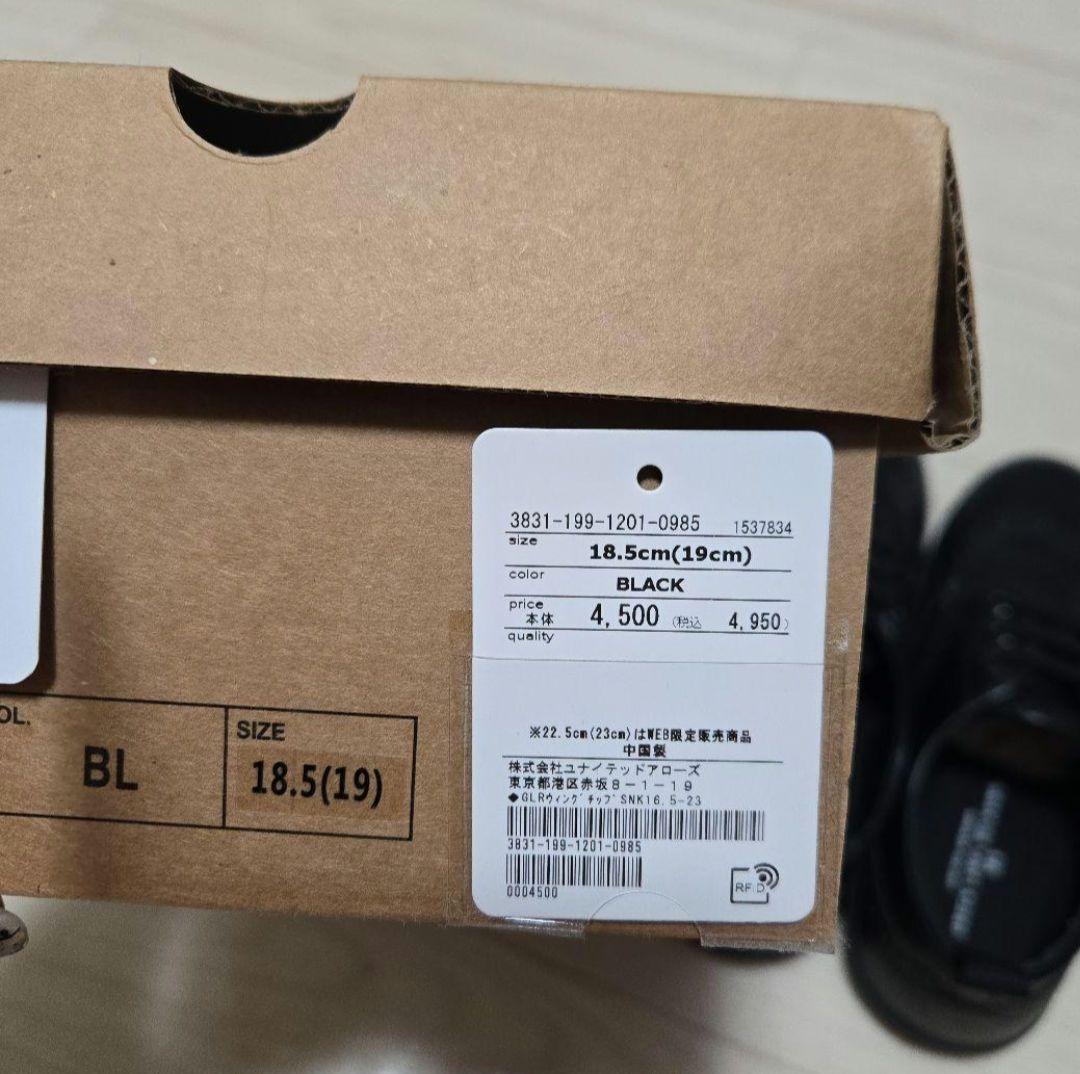 sapusan green label relaxing キッズスーツ 靴