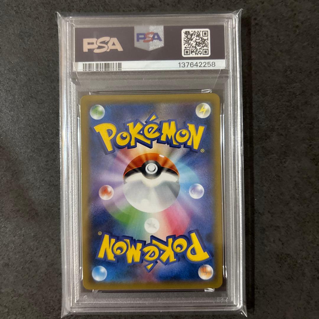 イーブイ 326/SM-P フレンドリィショップ　PSA10