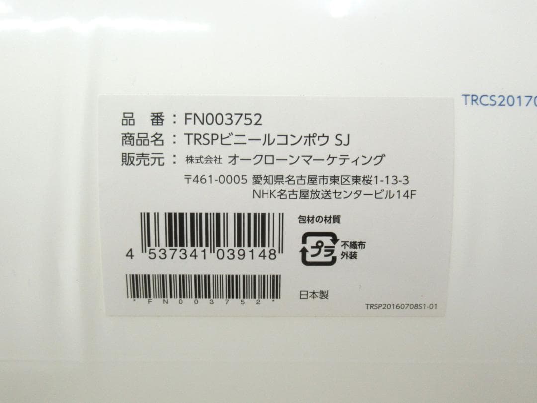 トゥルースリーパー プレミアム 5.0 シングル リニューアル 未使用品
