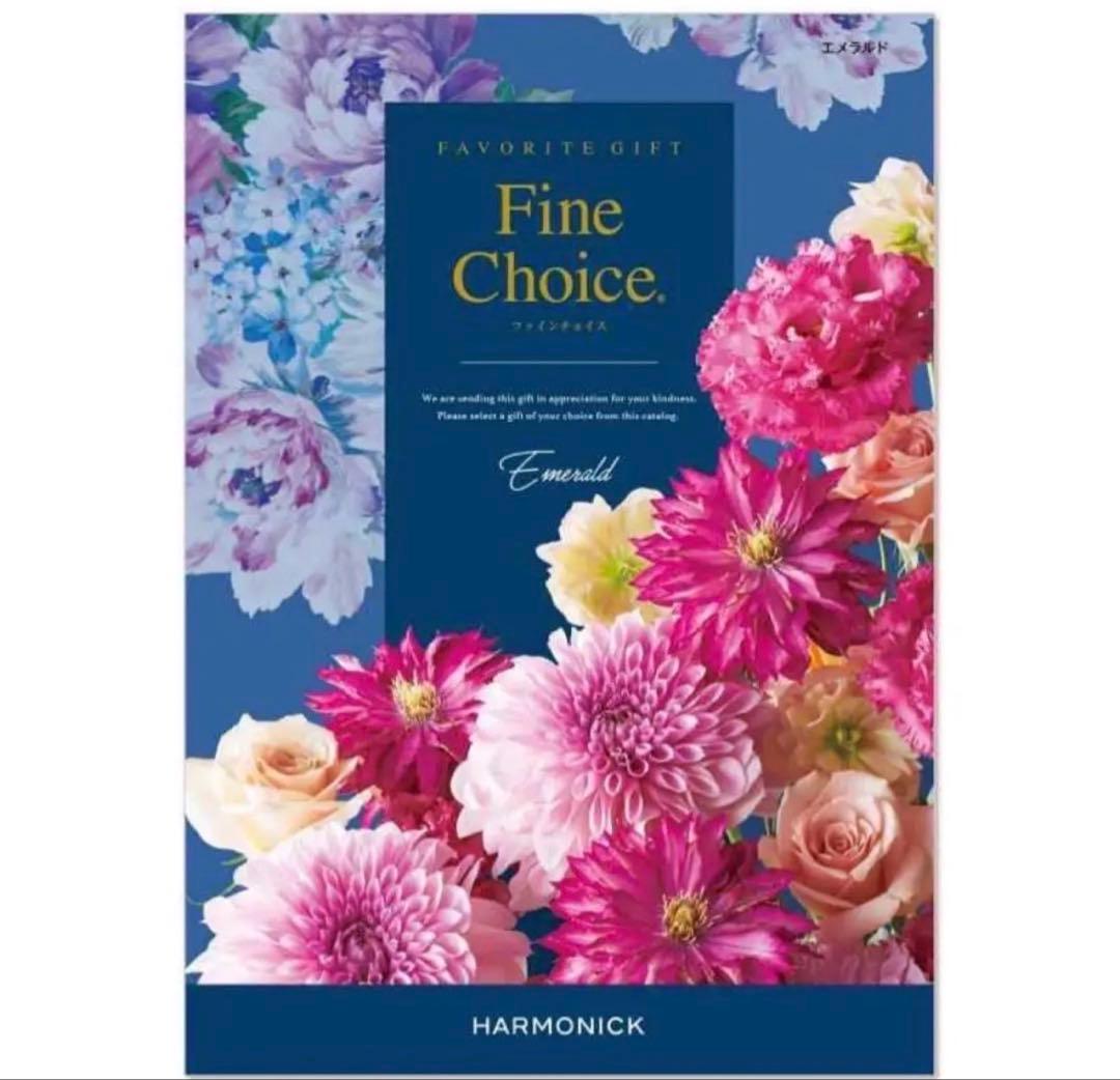 【送料無料】ハーモニック カタログギフト ファインチョイス エメラルドコース