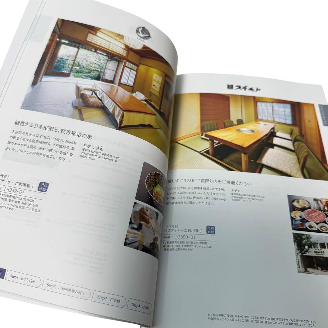 【送料無料】ハーモニック カタログギフト ファインチョイス エメラルドコース