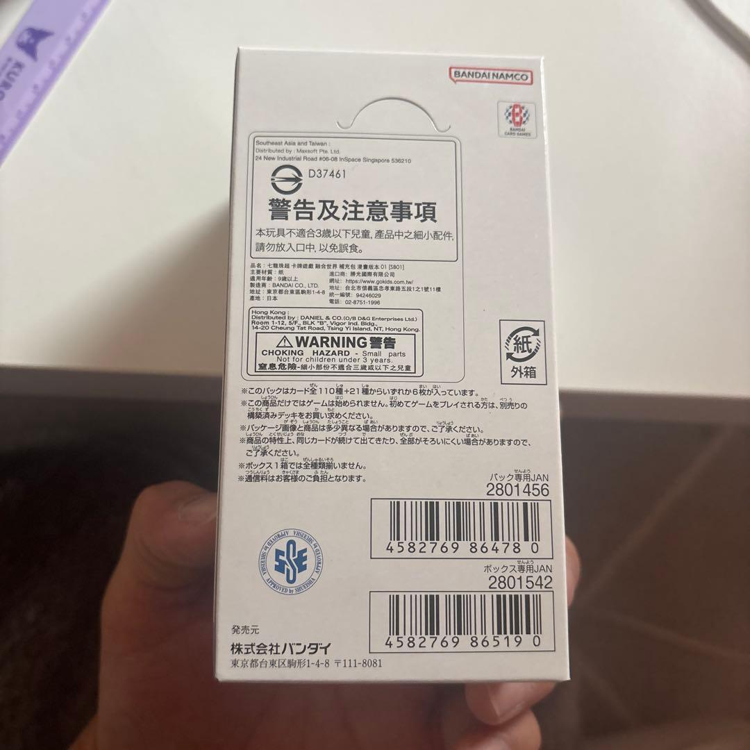 u*n様 ドラゴンボールカードゲーム MANGA BOOSTER 01 新品未開