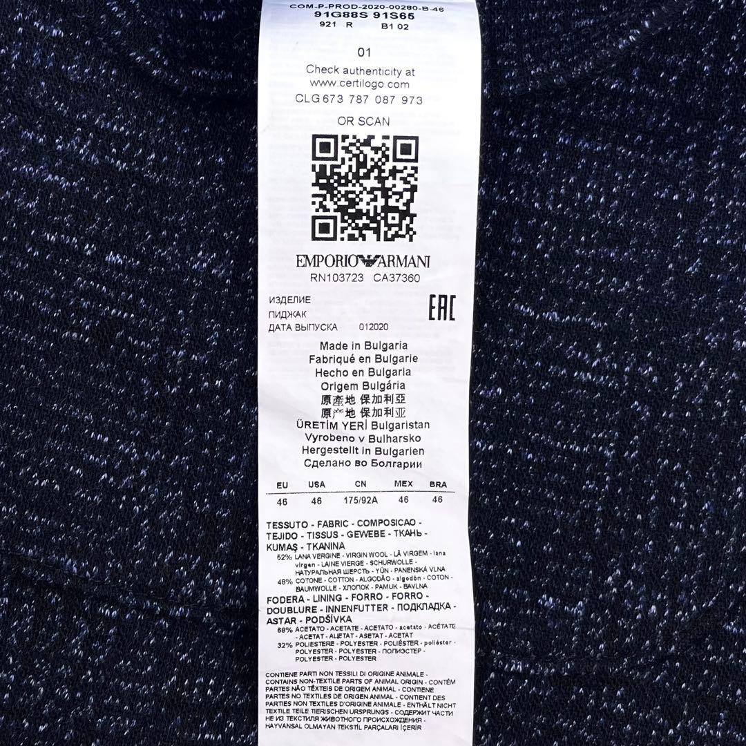 極希少 20AW エンポリオアルマーニ グレンチェック ウールジャージ スーツ