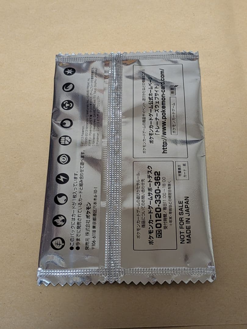 ポケモンカード イーブイ セブンイレブン限定 非売品 新品未開封品