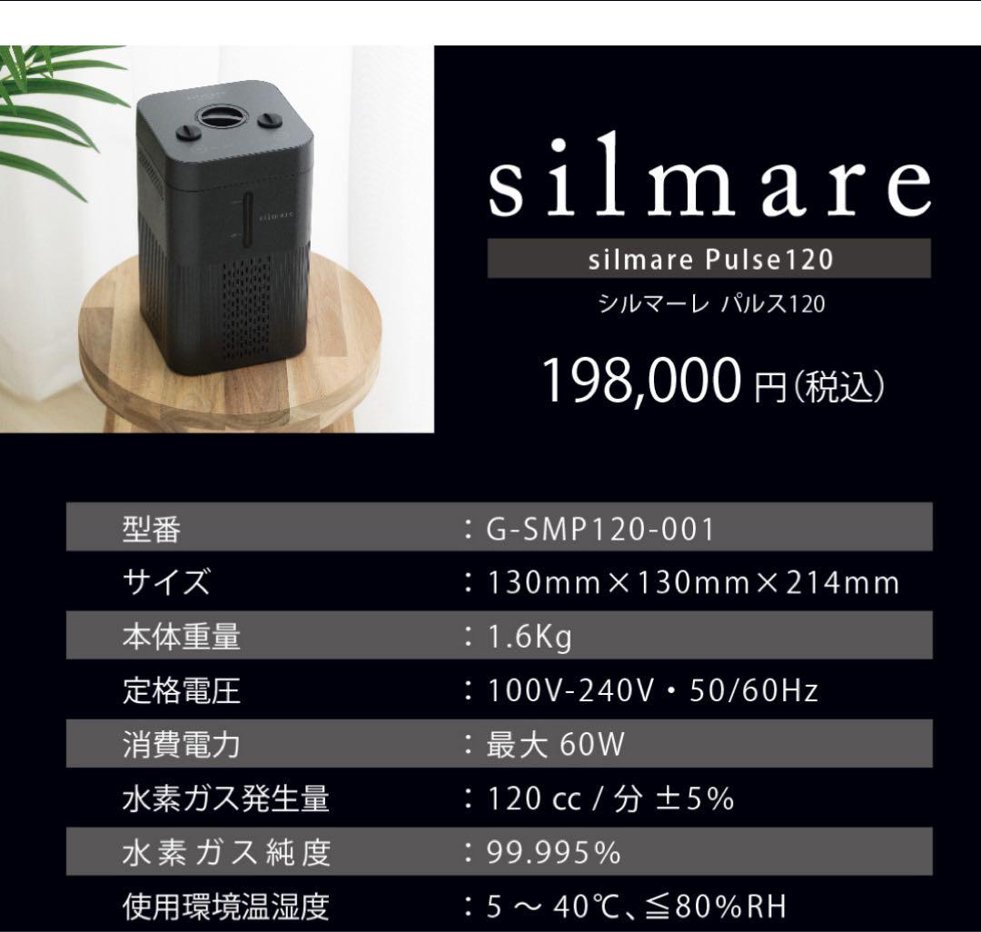 G-SMP120-001本体のみ