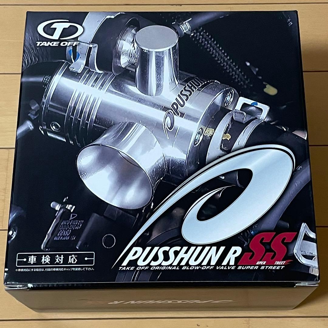 TAKE OFF ブローオフバルブ スズキ エブリイ DA17W/DA17V