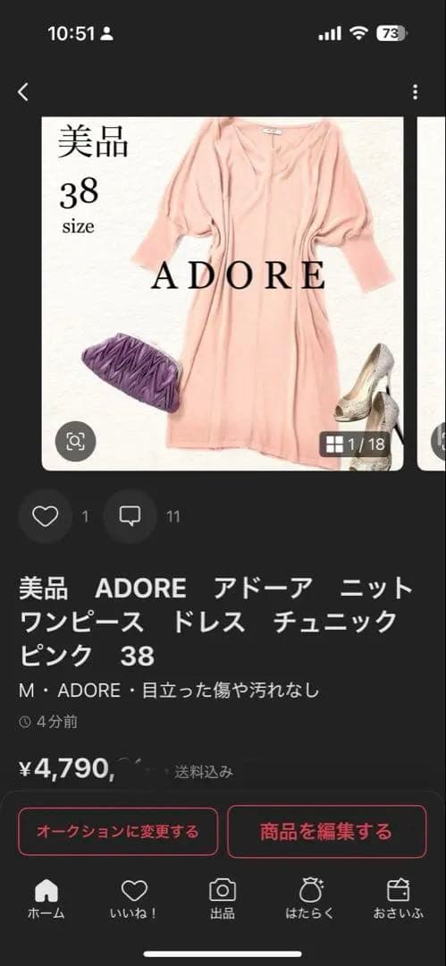 おまとめ　ADORE　アドーア　ニット　ワンピース　ドレス　チュニック　38