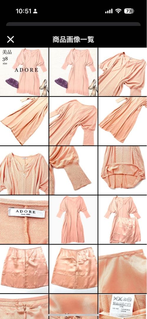 おまとめ　ADORE　アドーア　ニット　ワンピース　ドレス　チュニック　38