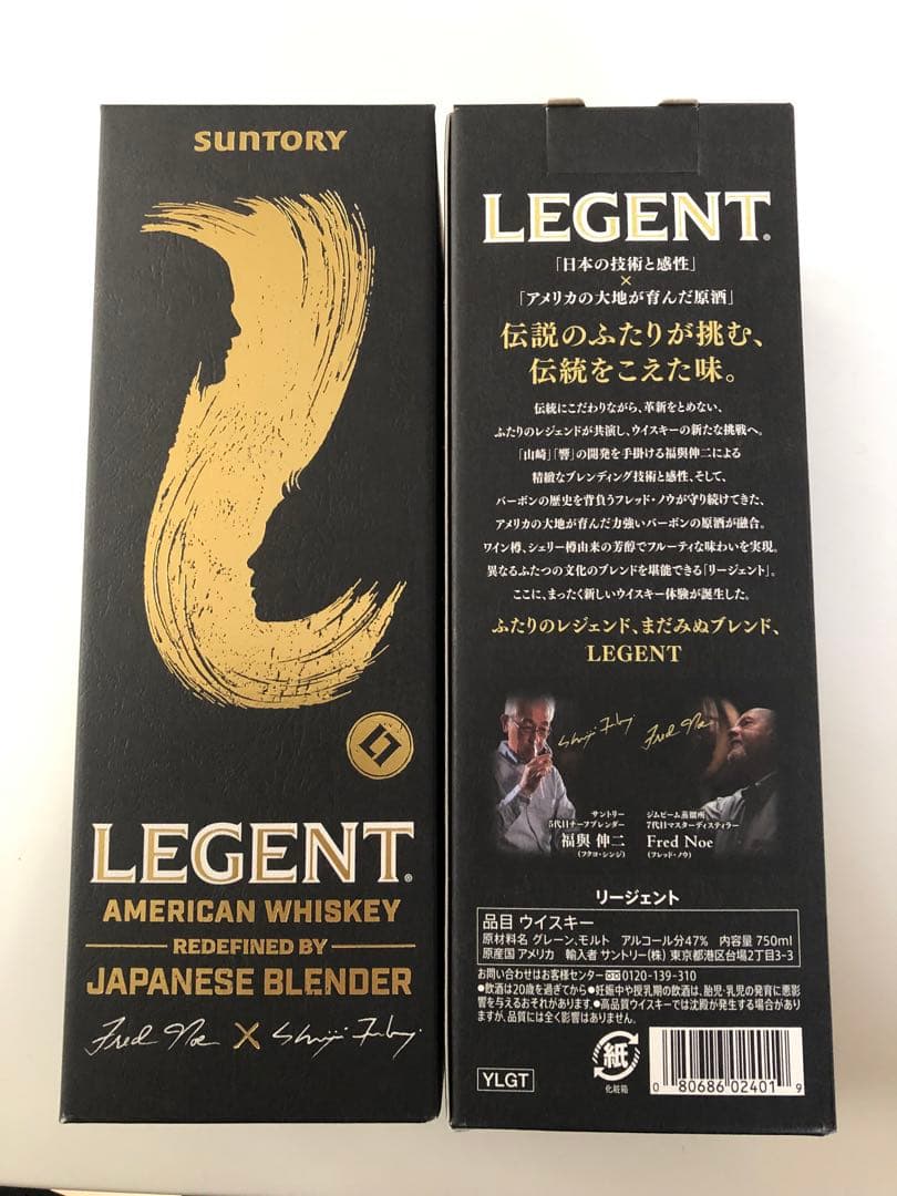 リージェント 2本セット