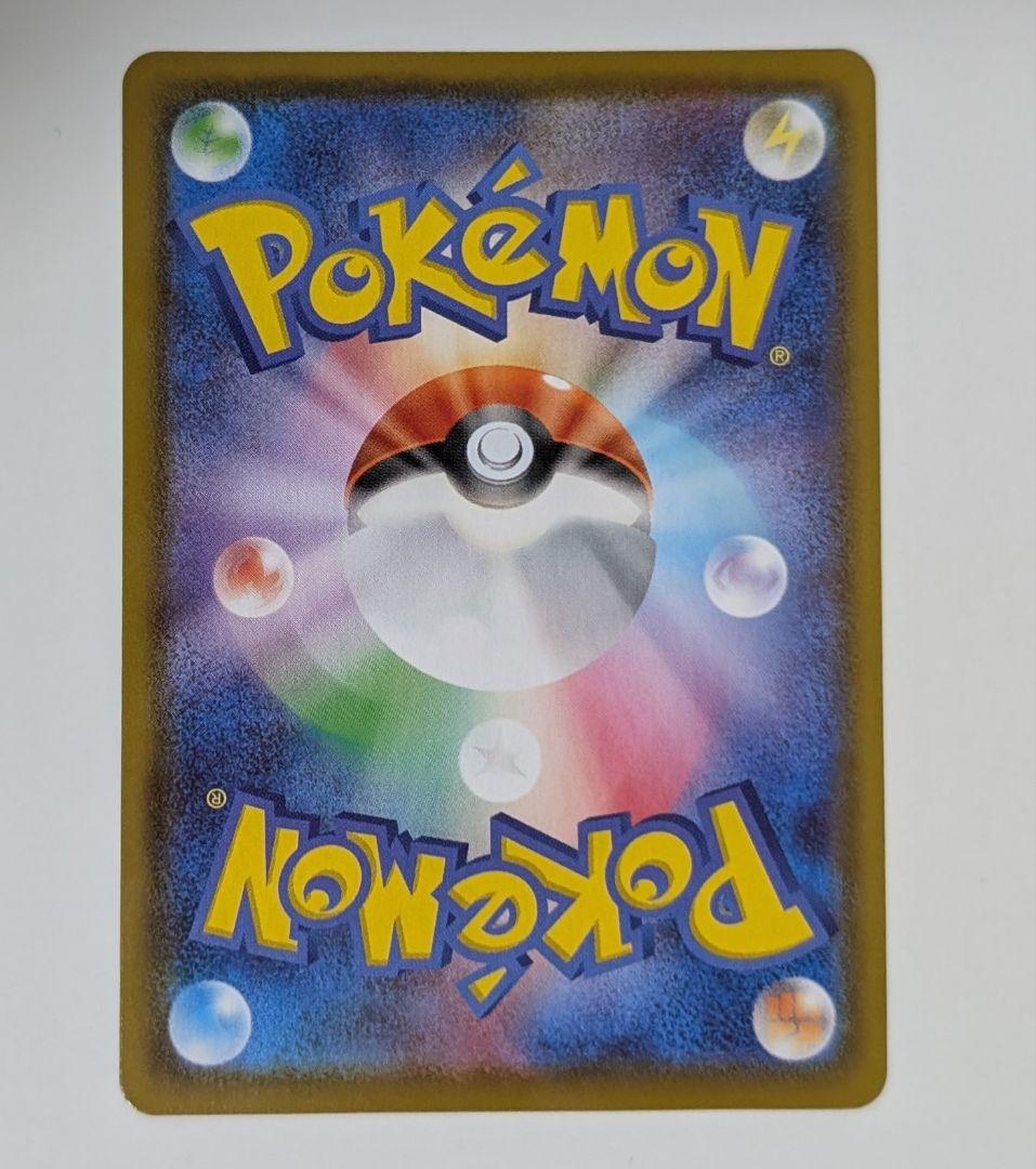 ポケカ　シャワーズV SR SA イーブイヒーローズ 075/069 s6a