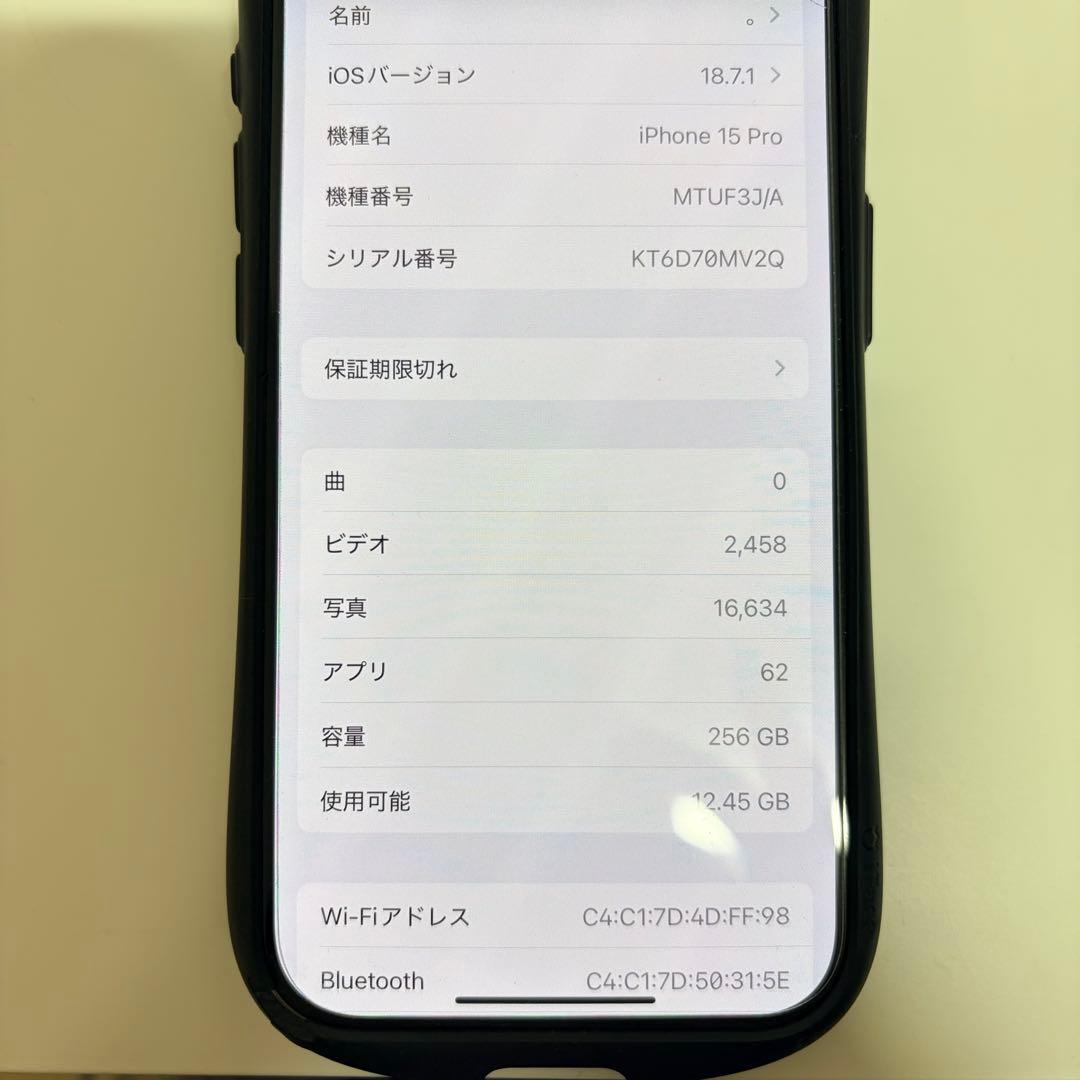 Apple iPhone 15Pro 256GB SIMフリー