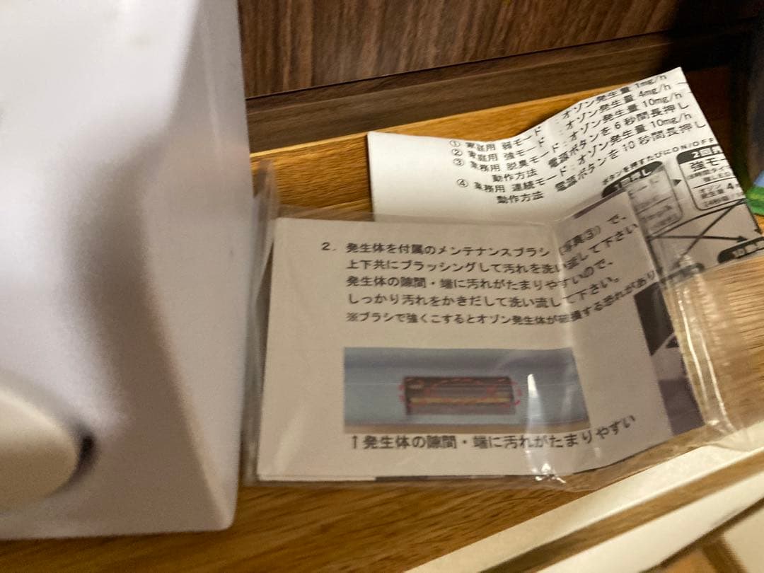 除菌 脱臭機 オゾン発生器【クオフューチャー】CUOFUTURE