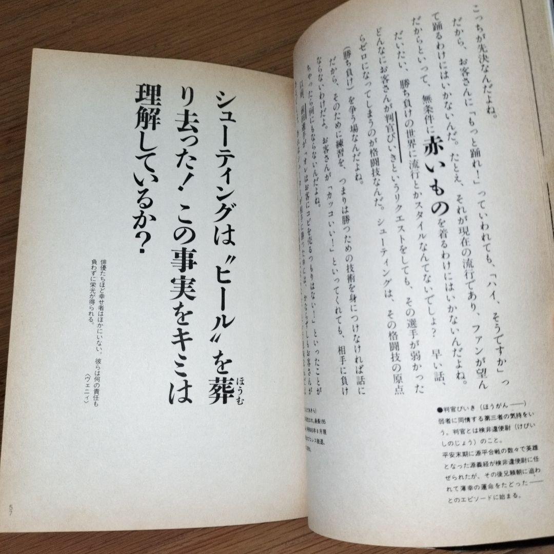 ケーフェイ　佐山聡