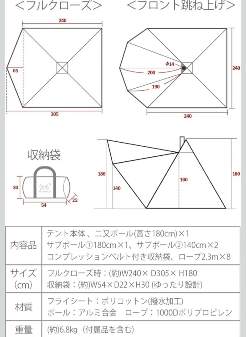 FUTURE FOX FOX-PENTA ワンポールテント TC 混紡