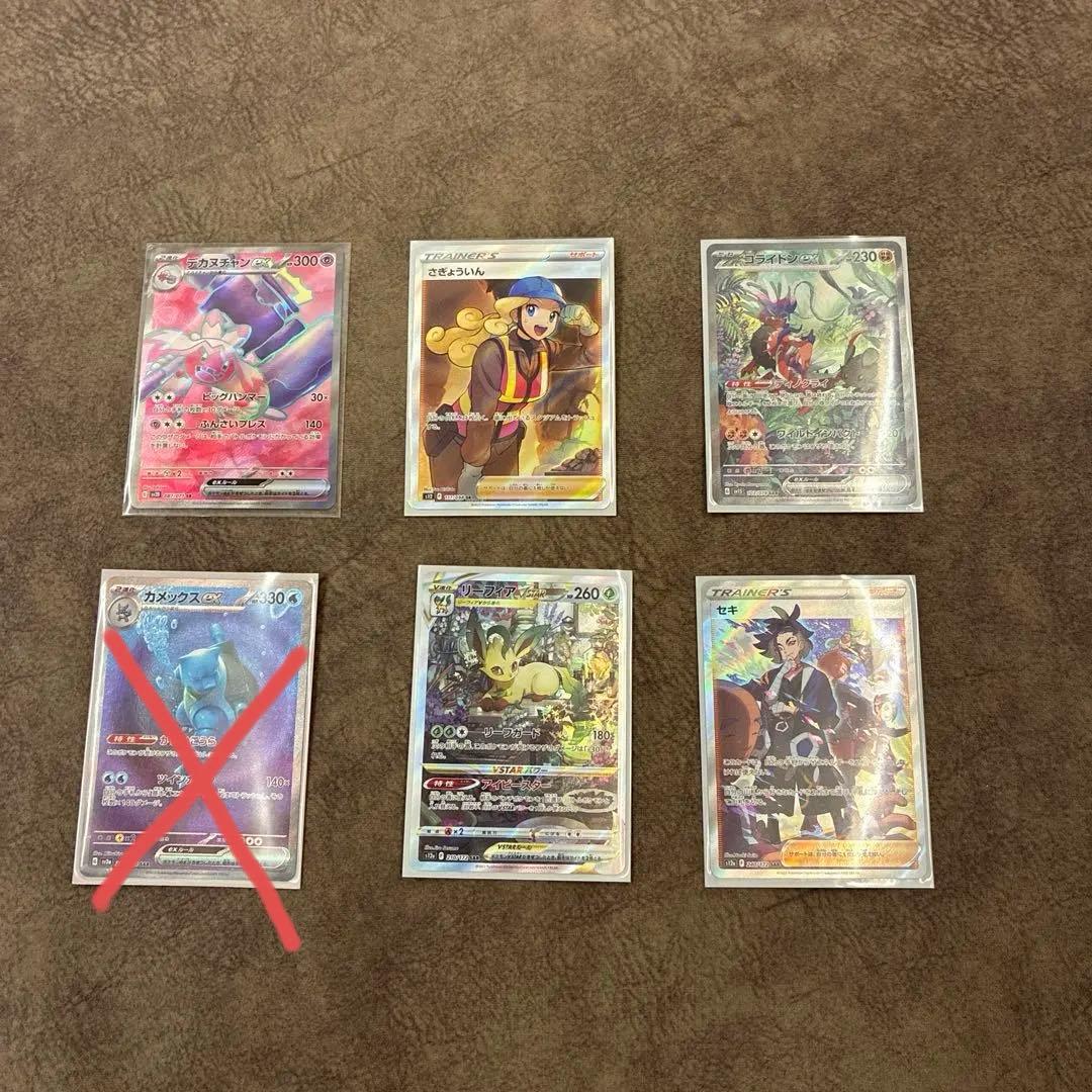 ポケモンカードセット 6枚