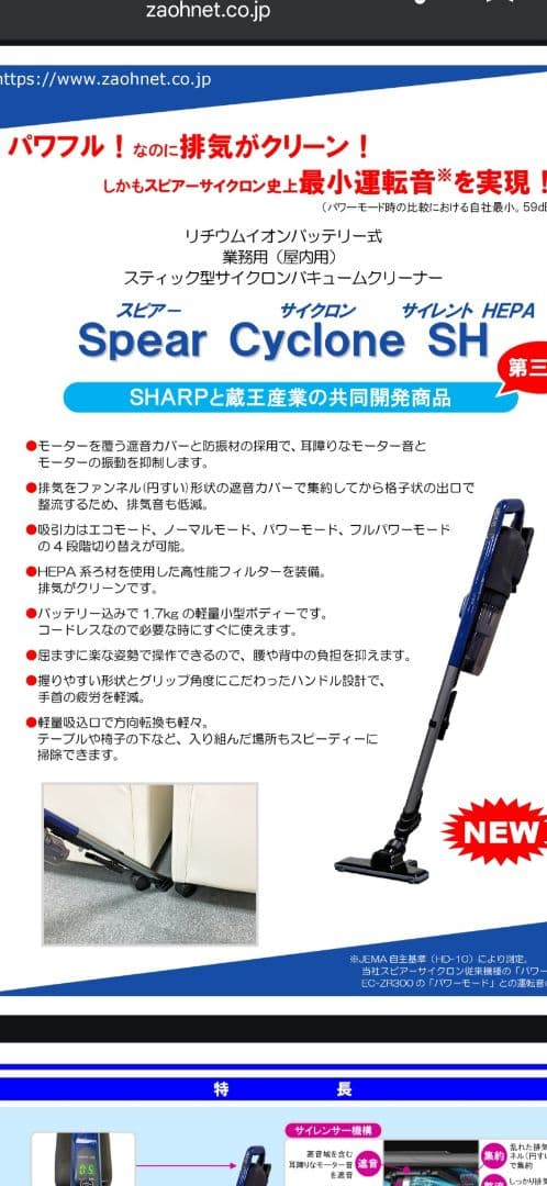 2024年製　掃除機　EC-ZR300SpearCyclone SH