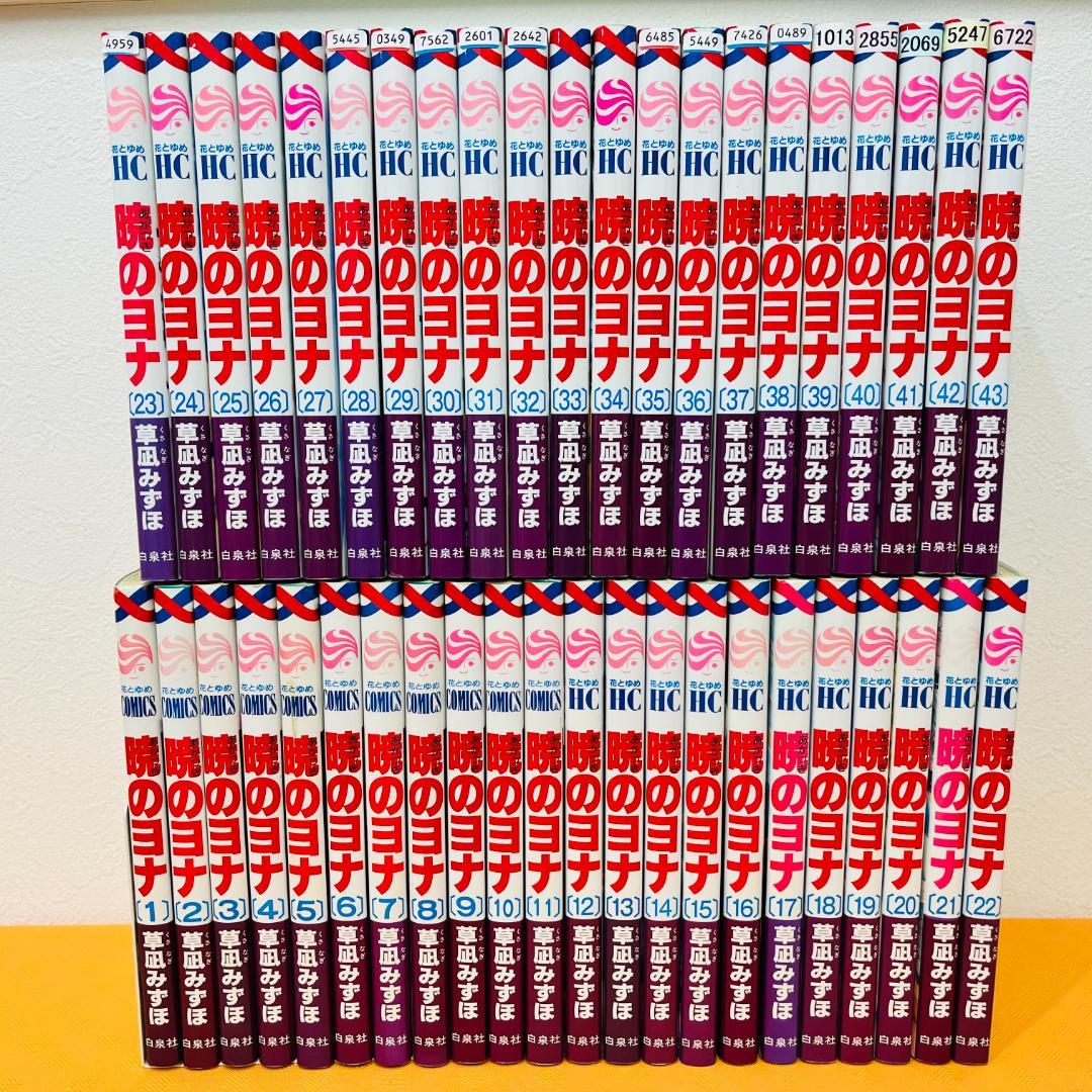 『暁のヨナ』1～43巻セット レンタル使用済コミック