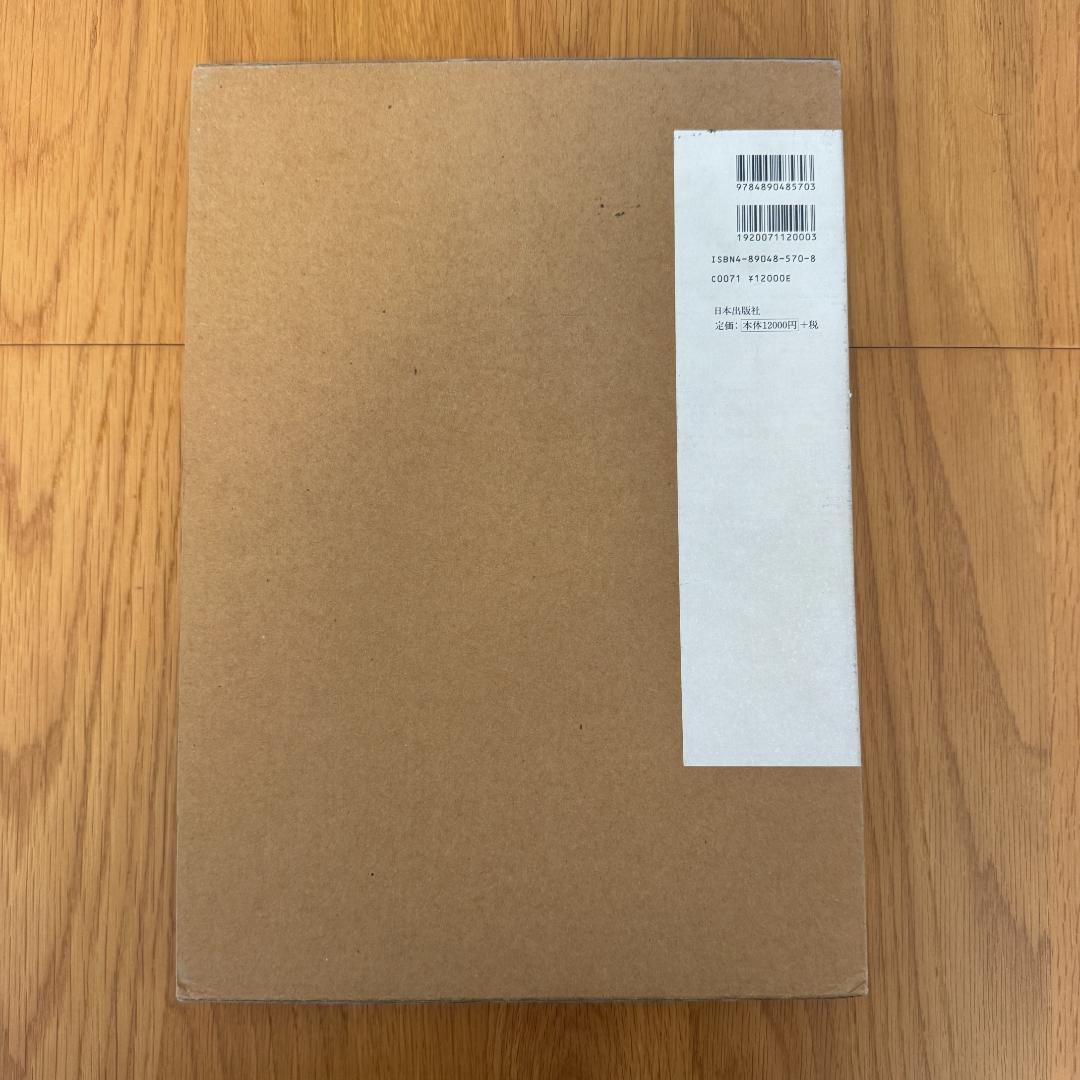 百鬼図 三代目彫よし「刺青」画集HORIYOSHI III