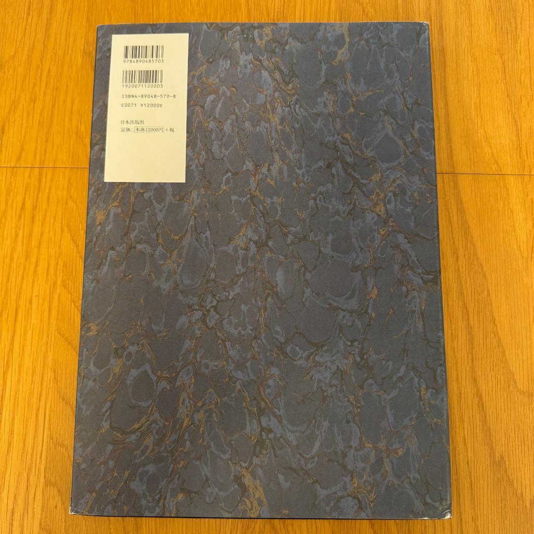 百鬼図 三代目彫よし「刺青」画集HORIYOSHI III