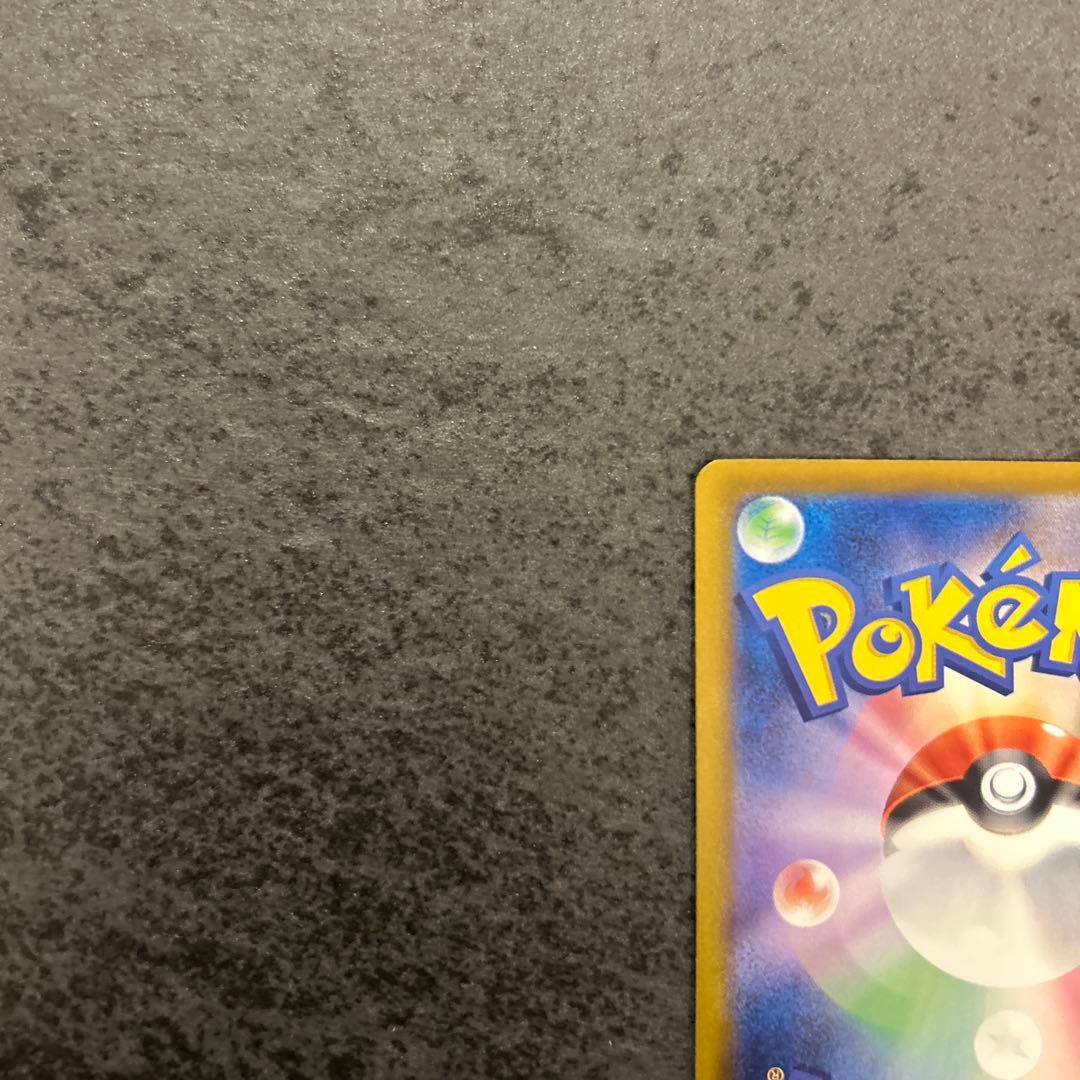 ポケモンカード　おいわいファンファーレ　2023