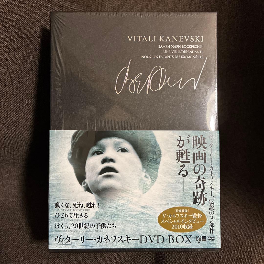 【廃盤】『ヴィターリー・カネフスキー DVD-BOX』(DVD)【セル版】