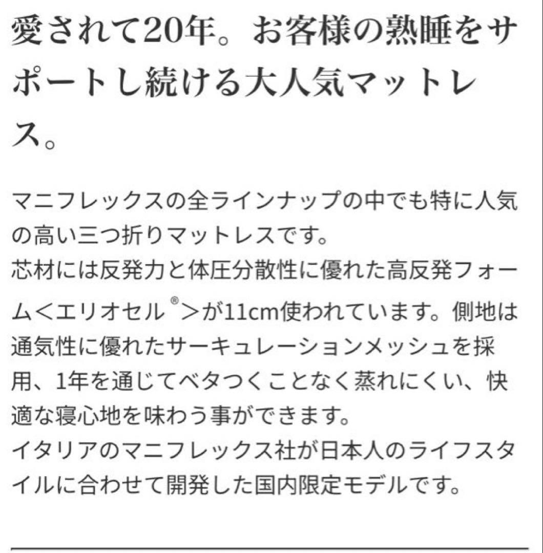 マニフレックスメッシュウイング　シングルサイズ　ミッドグレー