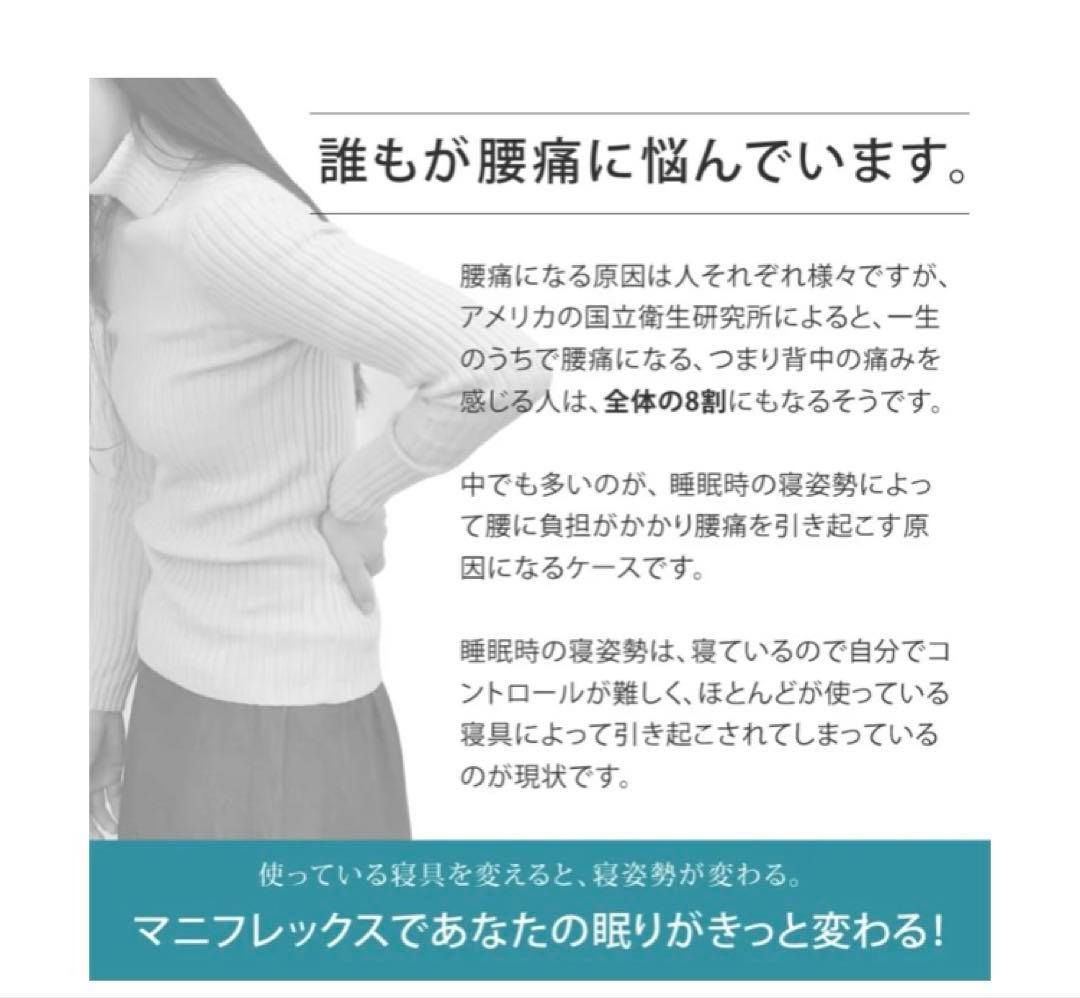 マニフレックスメッシュウイング　シングルサイズ　ミッドグレー