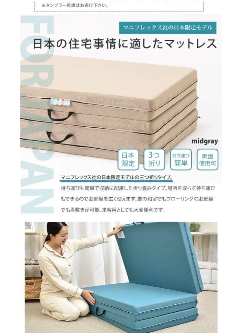 マニフレックスメッシュウイング　シングルサイズ　ミッドグレー