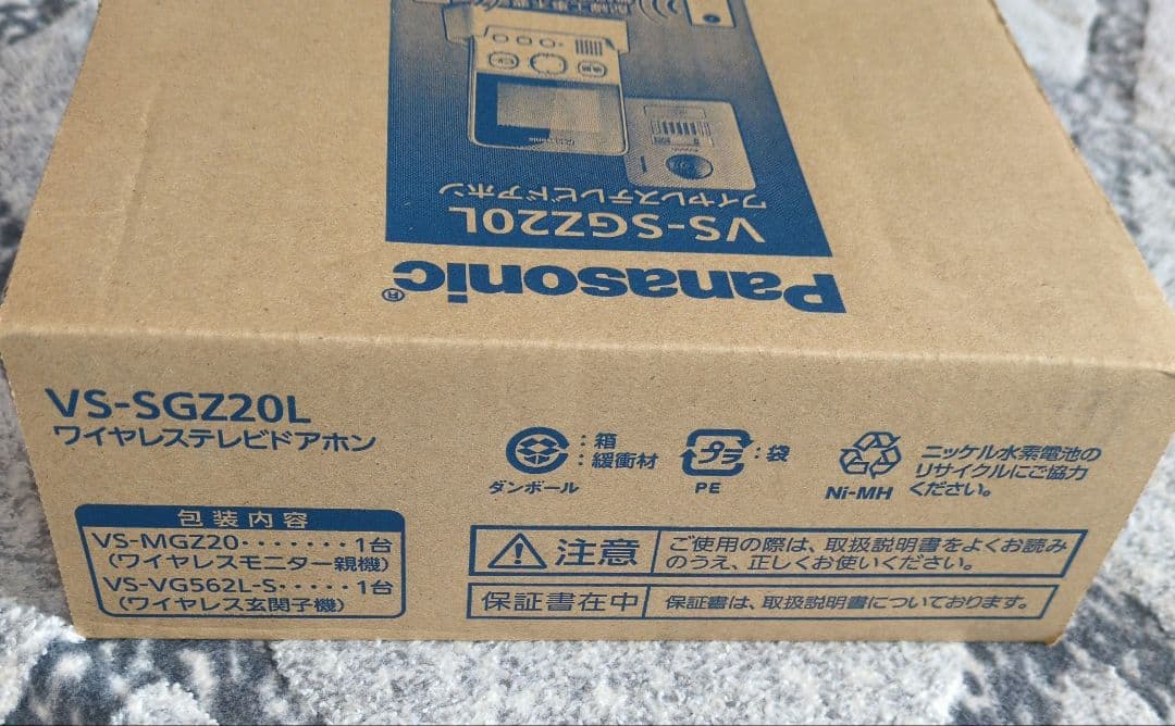 パナソニック ワイヤレステレビドアホン VS-SGZ20L