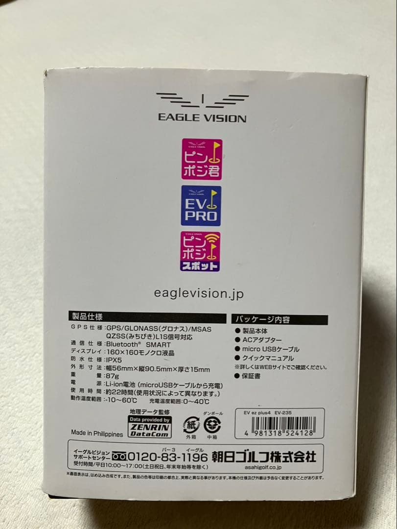 Eagle Vision EZ plus4 GPSゴルフナビ