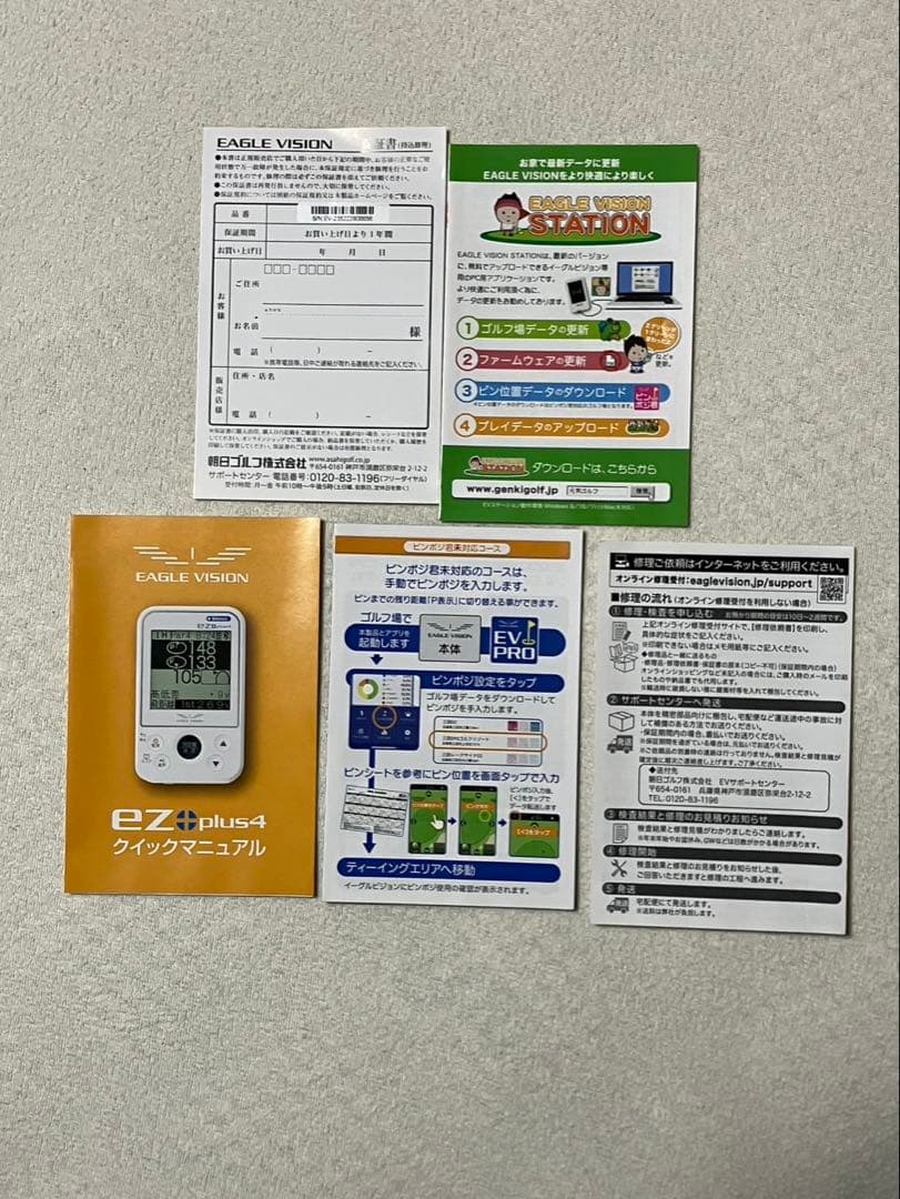 Eagle Vision EZ plus4 GPSゴルフナビ