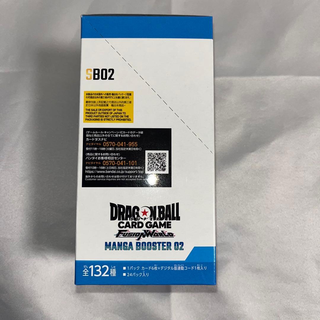 ドラゴンボールカード MANGA BOOSTER 02