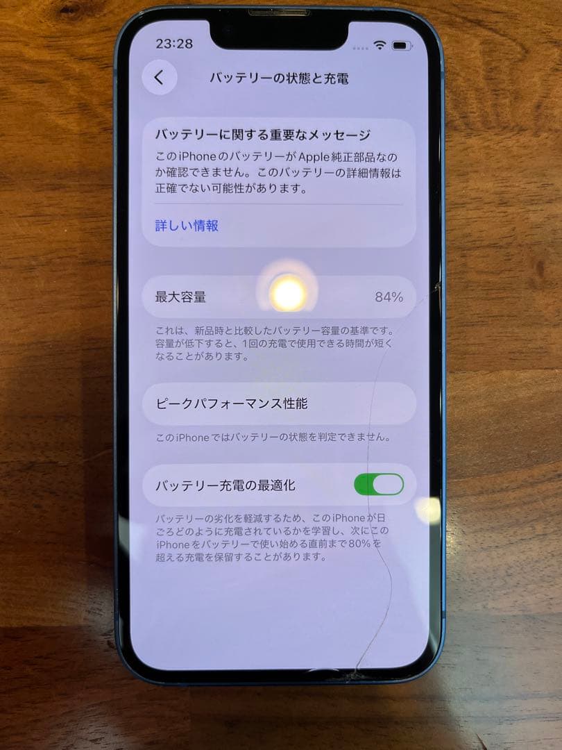 【確認事項あり】iPhone13mini 256GB