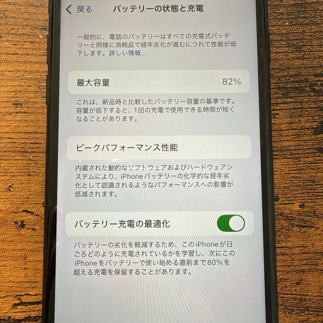 Apple iPhone SE 第3世代　ブラック