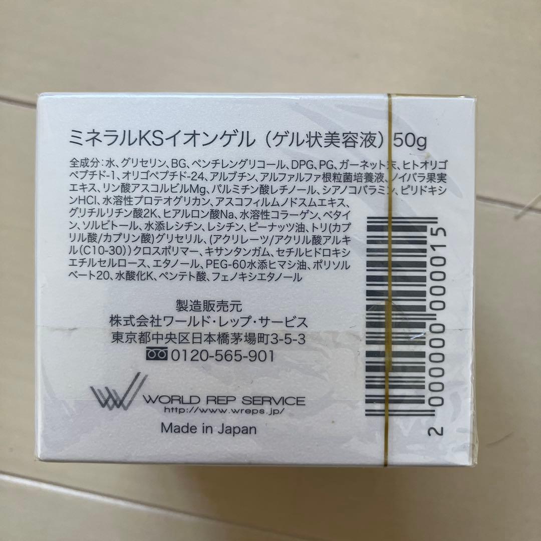 CRE＋　ミネラルKSイオンゲル50g